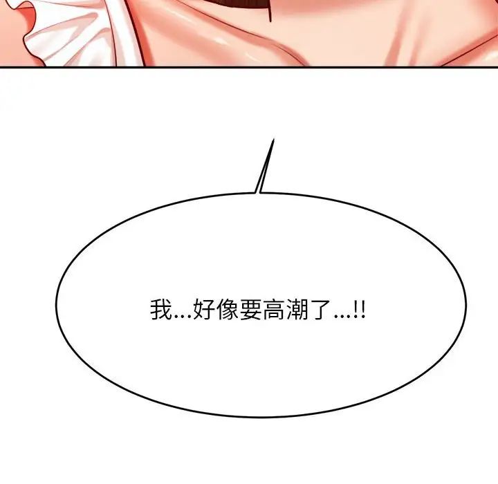 《老師的課外教學》漫画 第26話