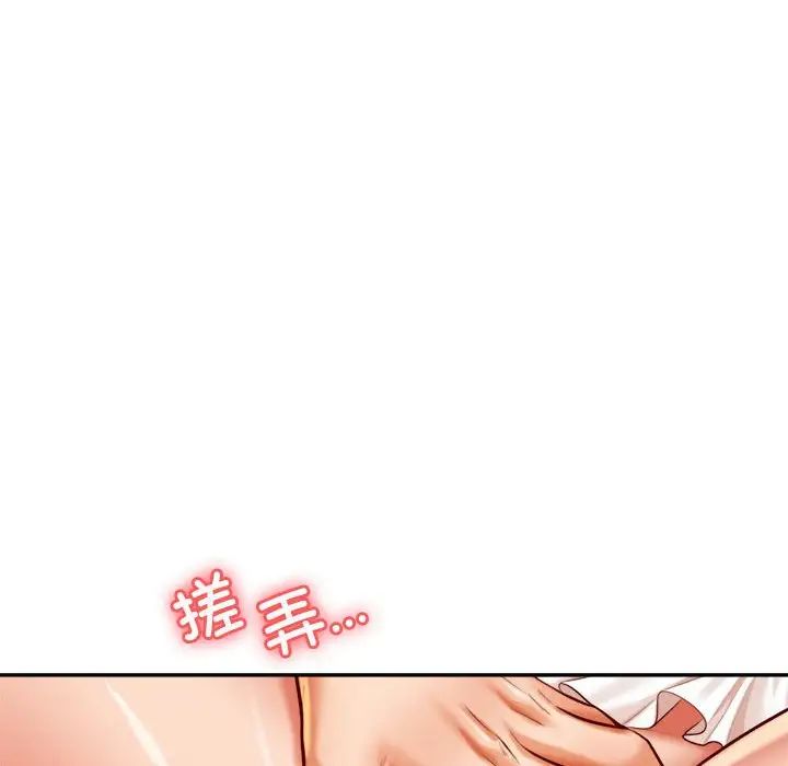 《老師的課外教學》漫画 第26話