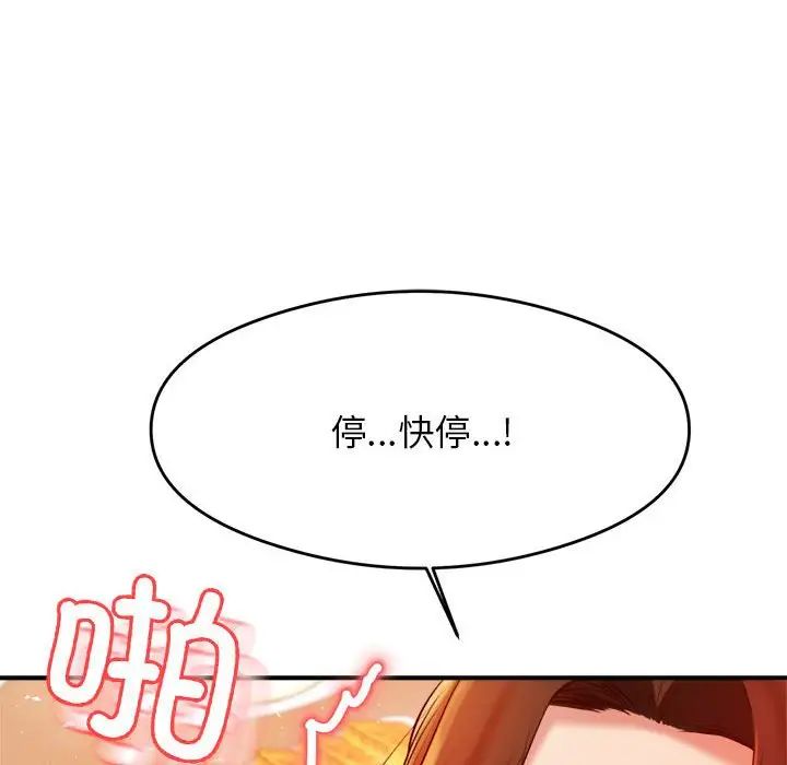 《老師的課外教學》漫画 第26話