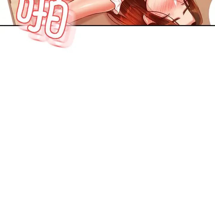 《老師的課外教學》漫画 第26話
