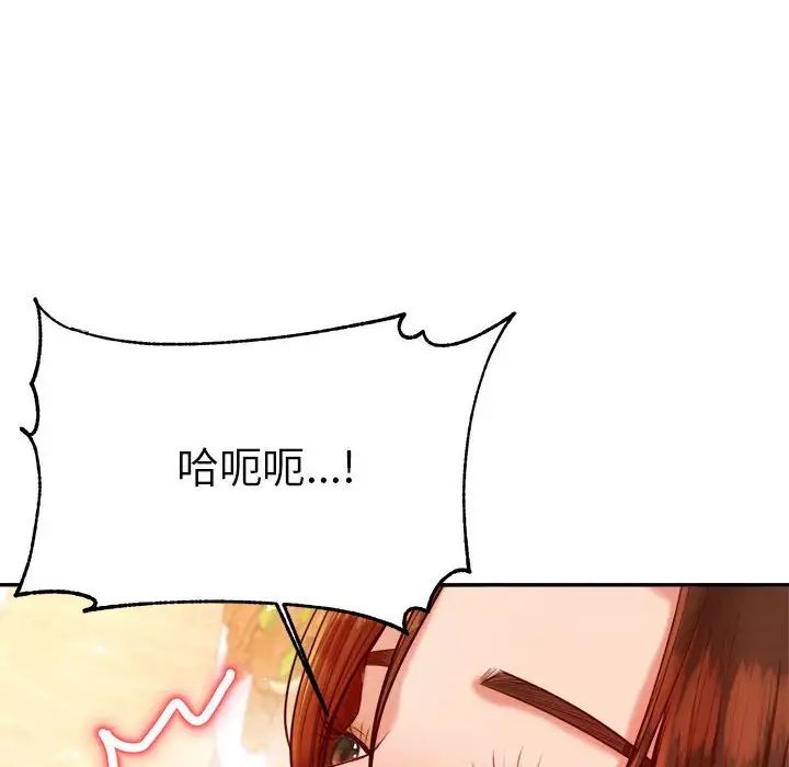 《老師的課外教學》漫画 第26話
