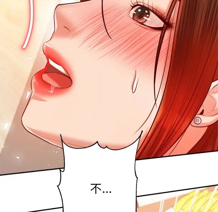 《老師的課外教學》漫画 第26話