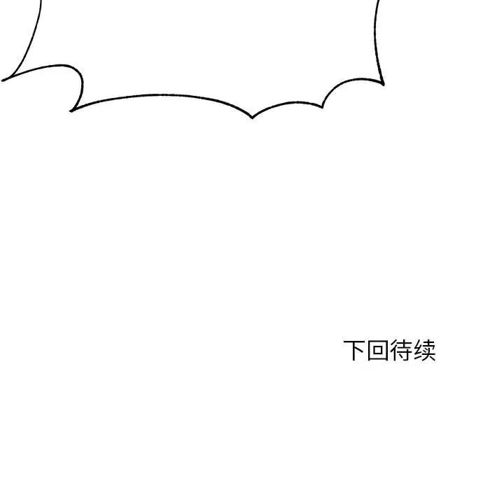 《老師的課外教學》漫画 第26話