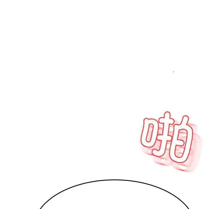 《老師的課外教學》漫画 第27話