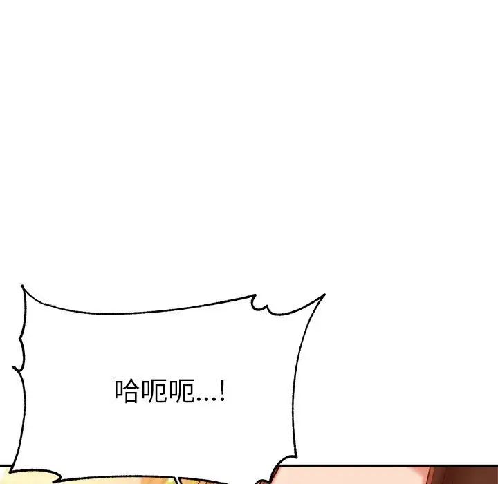 《老師的課外教學》漫画 第27話
