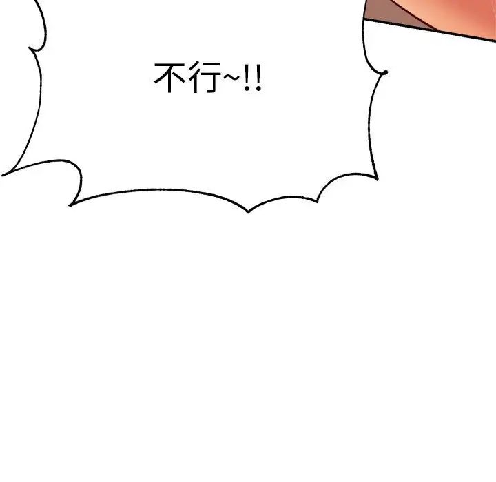 《老師的課外教學》漫画 第27話