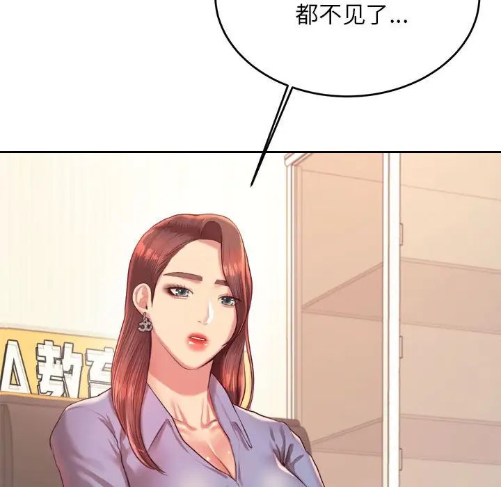 《老師的課外教學》漫画 第27話