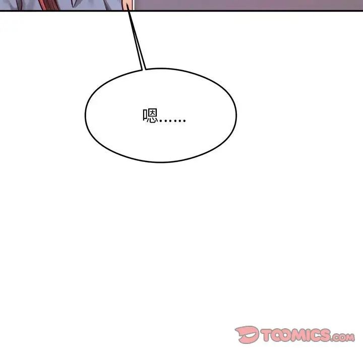 《老師的課外教學》漫画 第27話