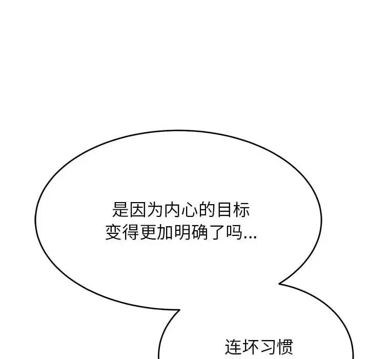 《老師的課外教學》漫画 第27話