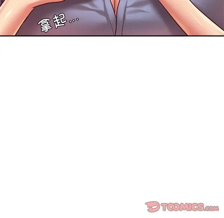 《老師的課外教學》漫画 第27話