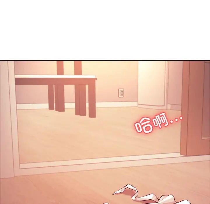 《老師的課外教學》漫画 第27話