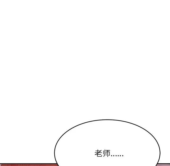 《老師的課外教學》漫画 第27話