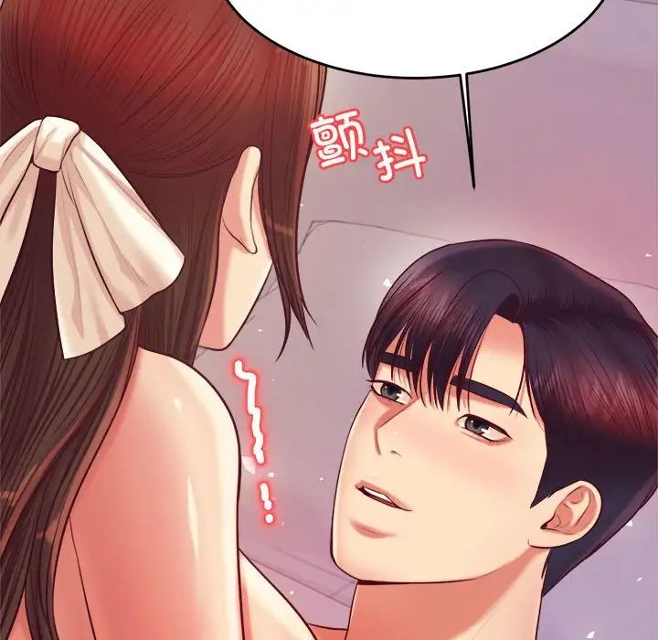 《老師的課外教學》漫画 第27話
