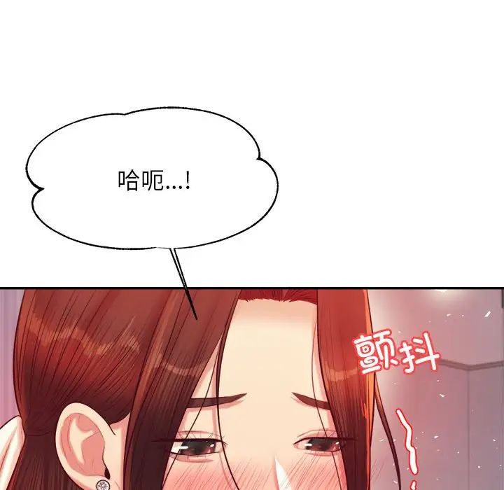 《老師的課外教學》漫画 第27話