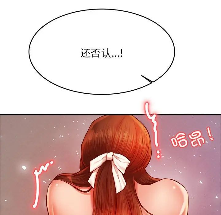 《老師的課外教學》漫画 第27話