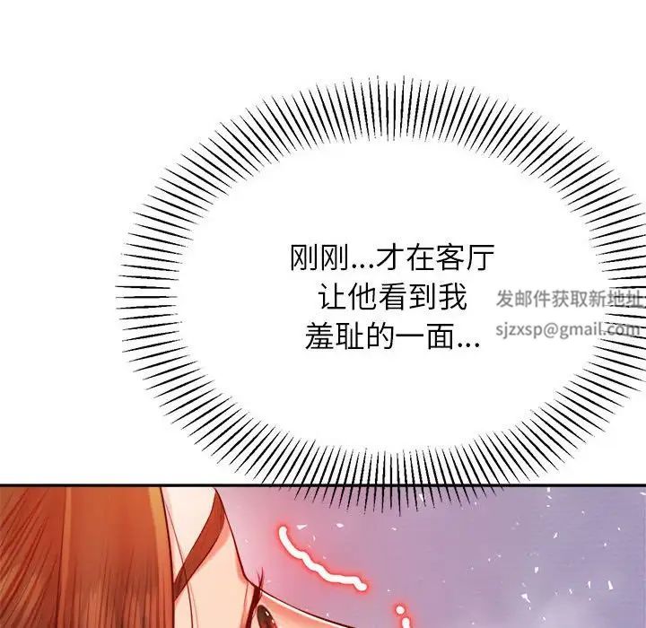 《老師的課外教學》漫画 第27話