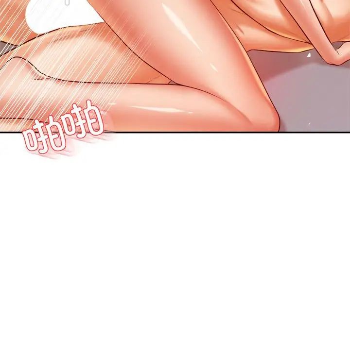 《老師的課外教學》漫画 第27話