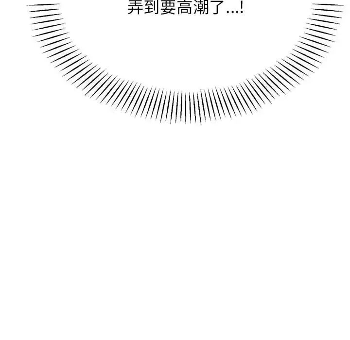 《老師的課外教學》漫画 第27話