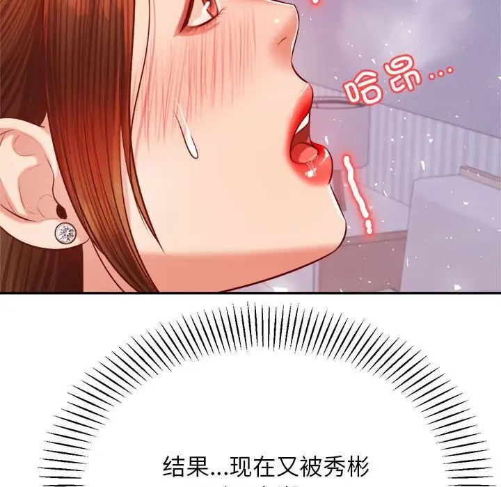 《老師的課外教學》漫画 第27話