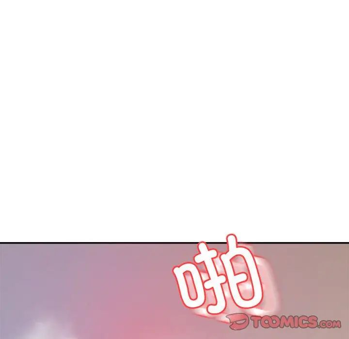 《老師的課外教學》漫画 第27話