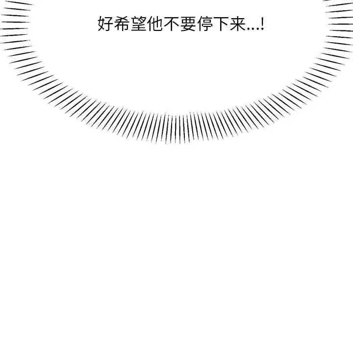 《老師的課外教學》漫画 第27話