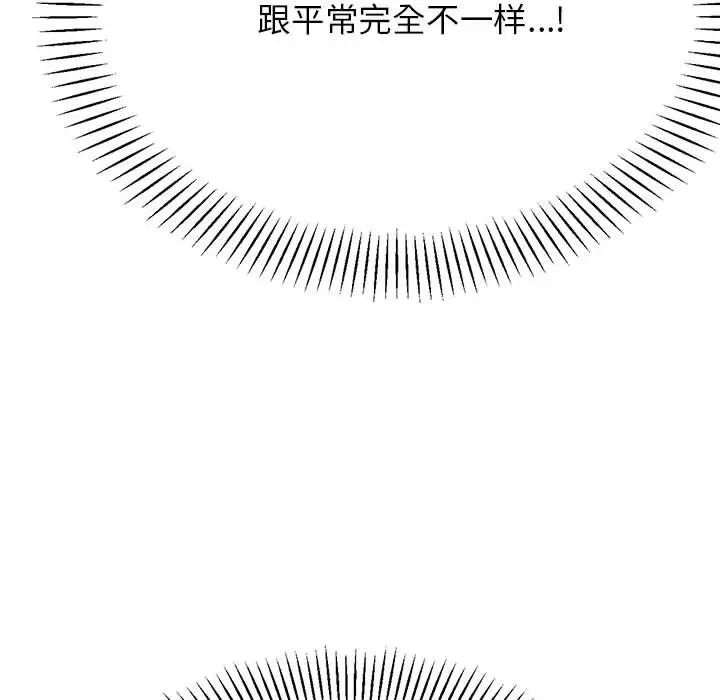 《老師的課外教學》漫画 第27話