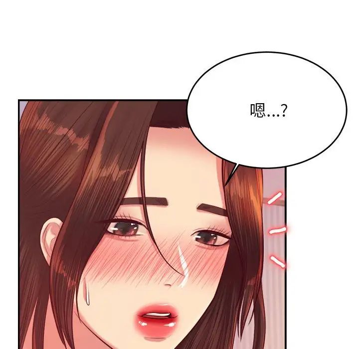 《老師的課外教學》漫画 第27話
