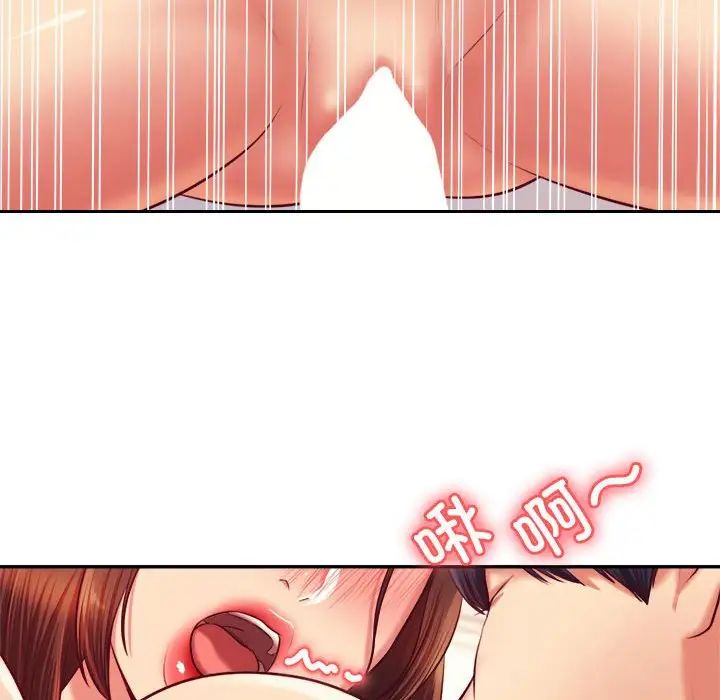 《老師的課外教學》漫画 第27話