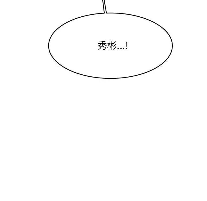 《老師的課外教學》漫画 第27話