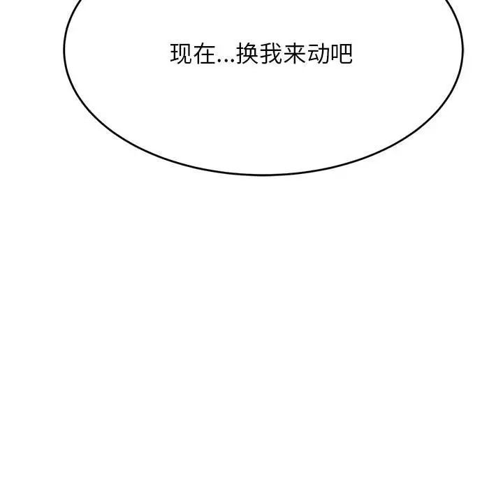 《老師的課外教學》漫画 第27話