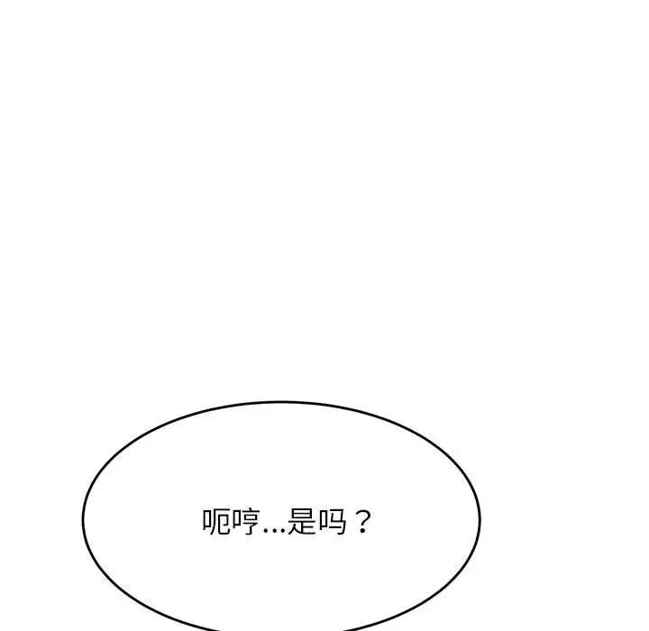 《老師的課外教學》漫画 第27話