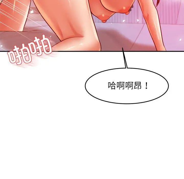 《老師的課外教學》漫画 第27話