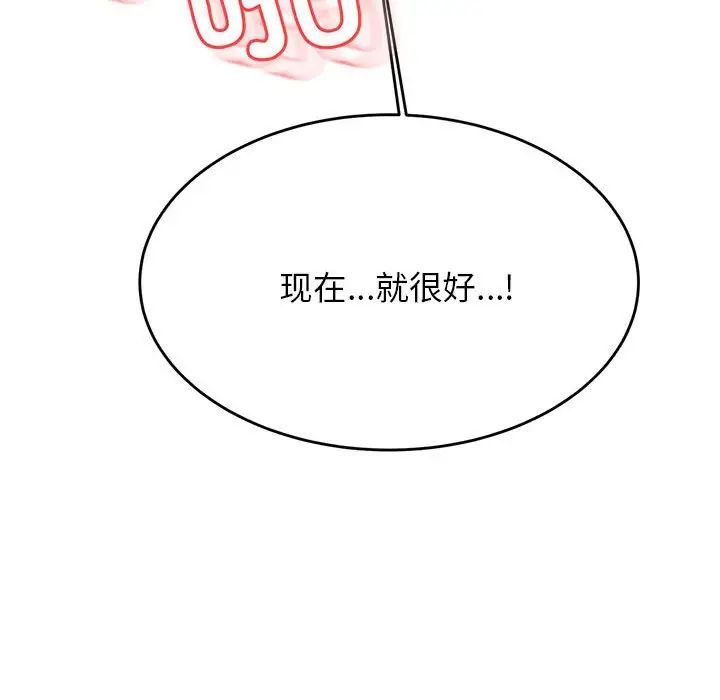 《老師的課外教學》漫画 第27話
