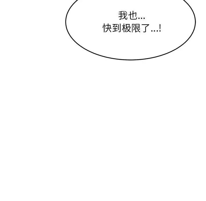 《老師的課外教學》漫画 第27話