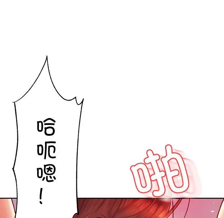 《老師的課外教學》漫画 第27話