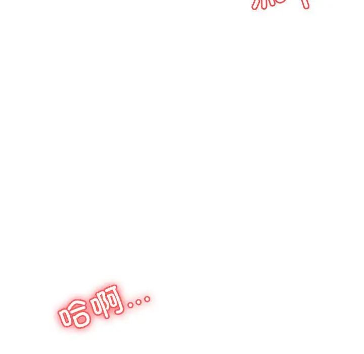 《老師的課外教學》漫画 第27話