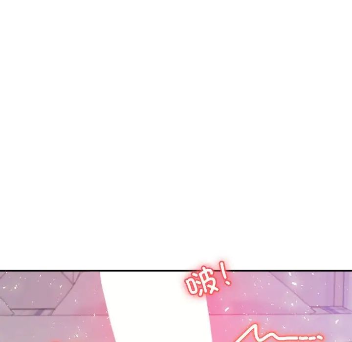 《老師的課外教學》漫画 第27話