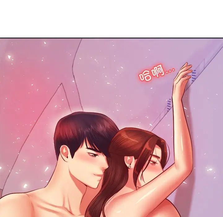 《老師的課外教學》漫画 第27話