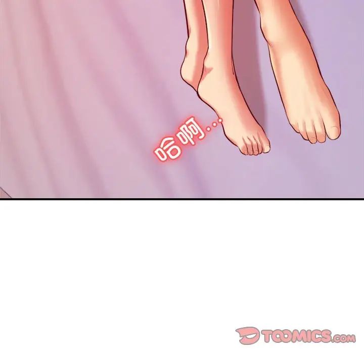 《老師的課外教學》漫画 第27話