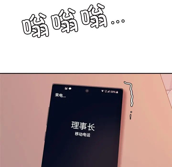 《老師的課外教學》漫画 第27話