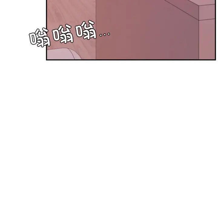 《老師的課外教學》漫画 第27話