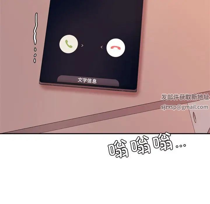《老師的課外教學》漫画 第27話
