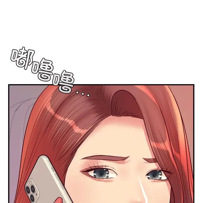 《老師的課外教學》漫画 第27話