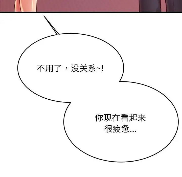 《老師的課外教學》漫画 第27話