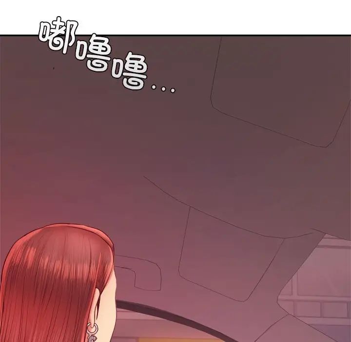 《老師的課外教學》漫画 第27話