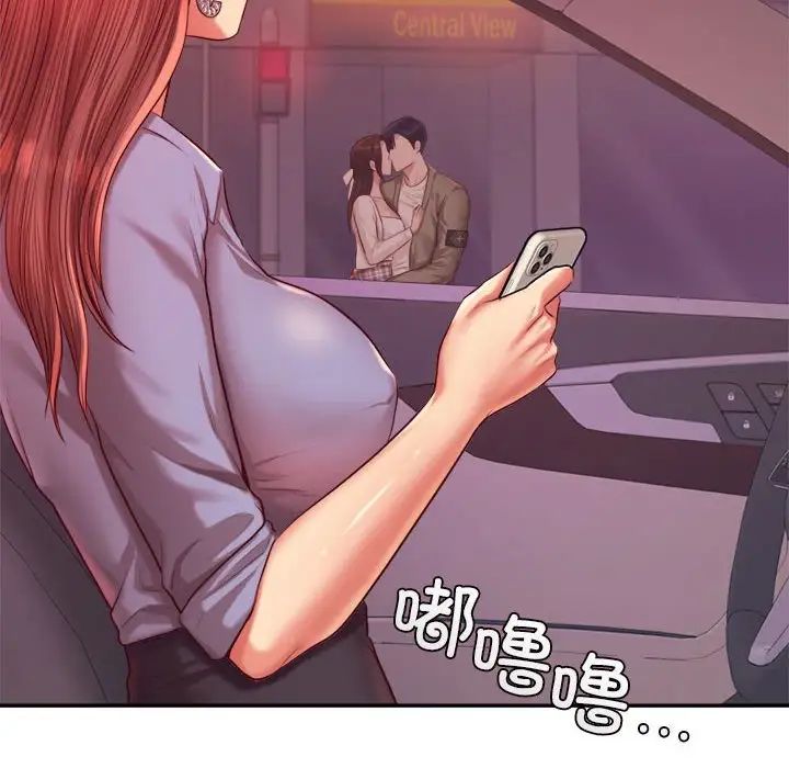 《老師的課外教學》漫画 第27話