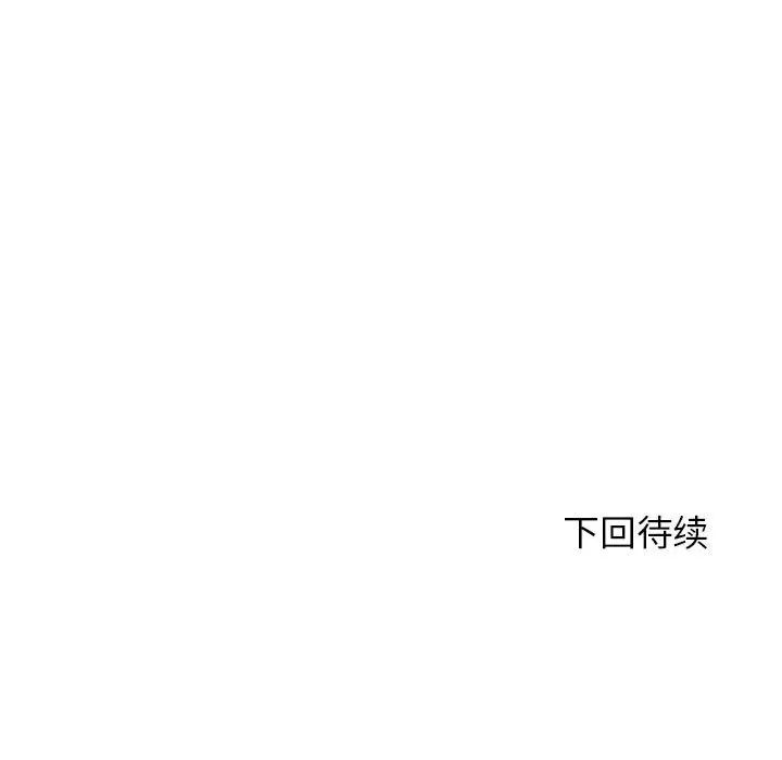 《老師的課外教學》漫画 第27話