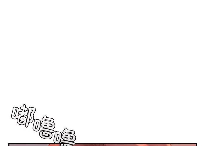 《老師的課外教學》漫画 第28話