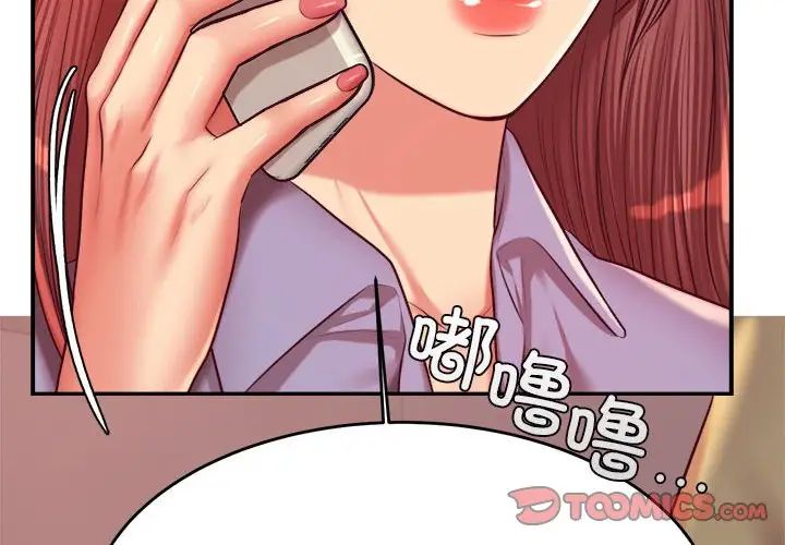 《老師的課外教學》漫画 第28話
