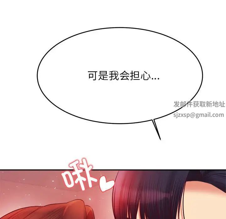 《老師的課外教學》漫画 第28話